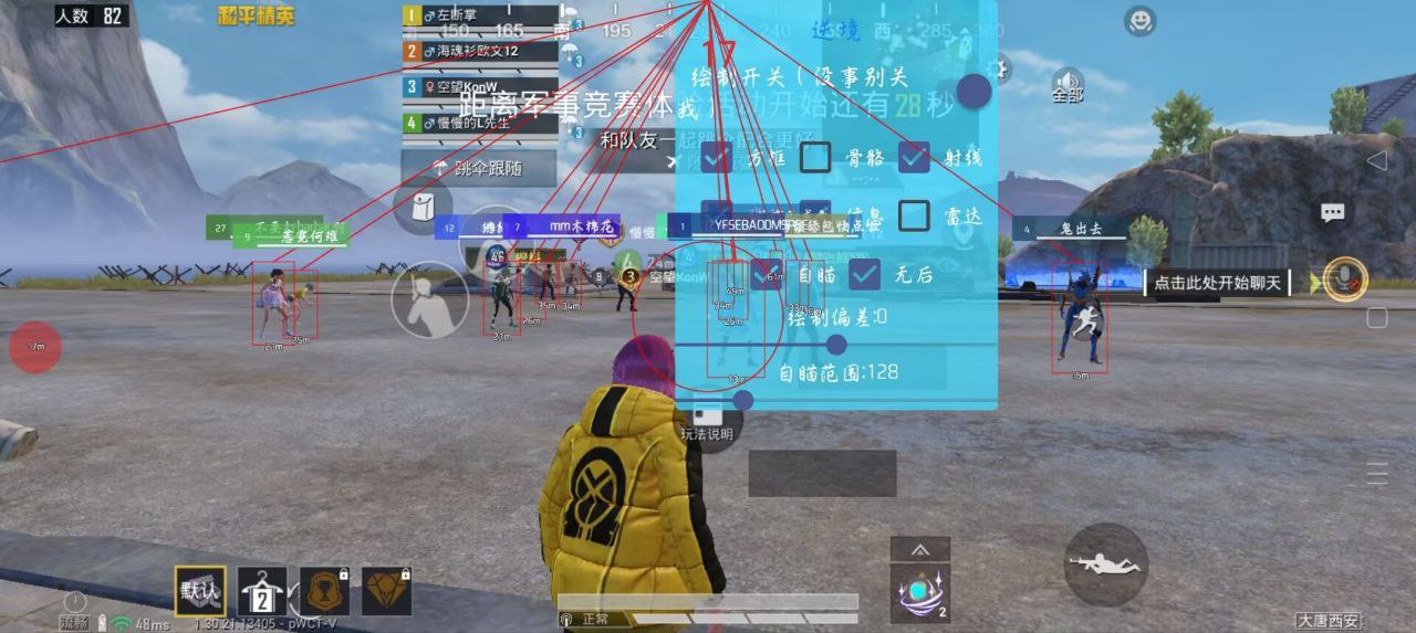 和平精英辅助使用常见问题解答的配图，内容相关：目前市面上辅助工具种类繁多，但质量参差不齐。建议玩家选择有口碑的科技团队开发的插件，避免下载捆绑恶意...